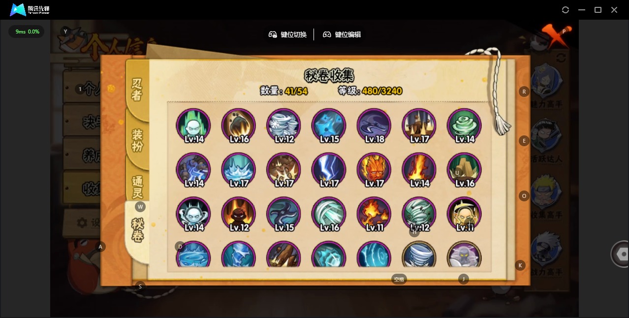 HYCMW343786火影忍者账号详情图11