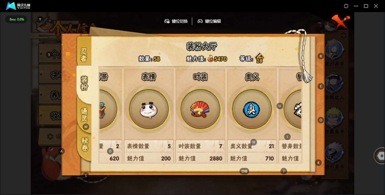 HYCMW343786火影忍者账号详情图13