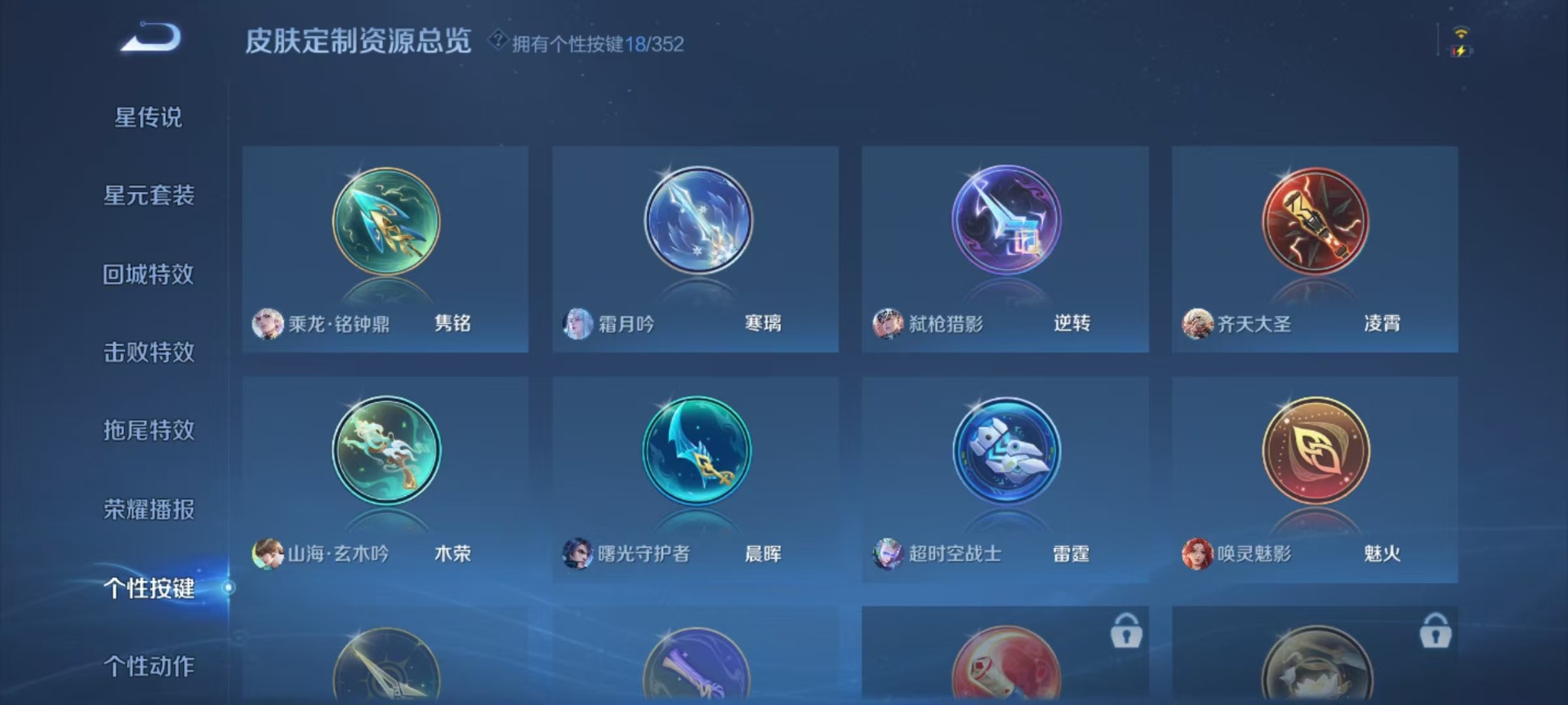 WZCMW3475709王者荣耀账号详情图10