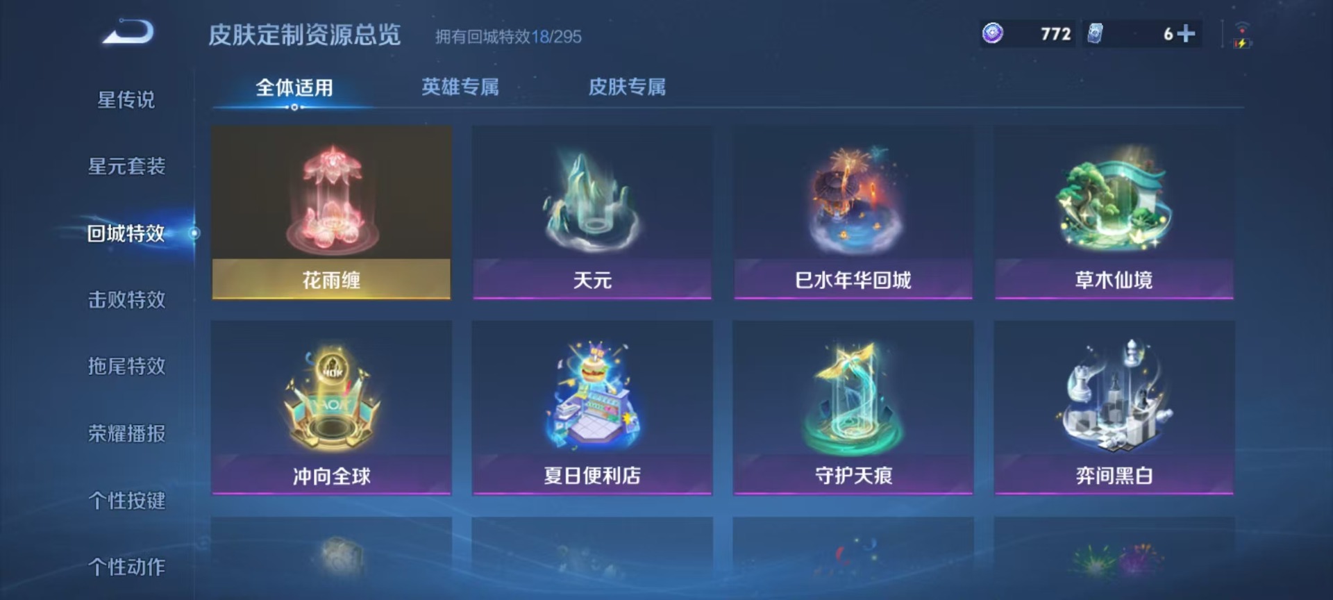 WZCMW3475709王者荣耀账号详情图12