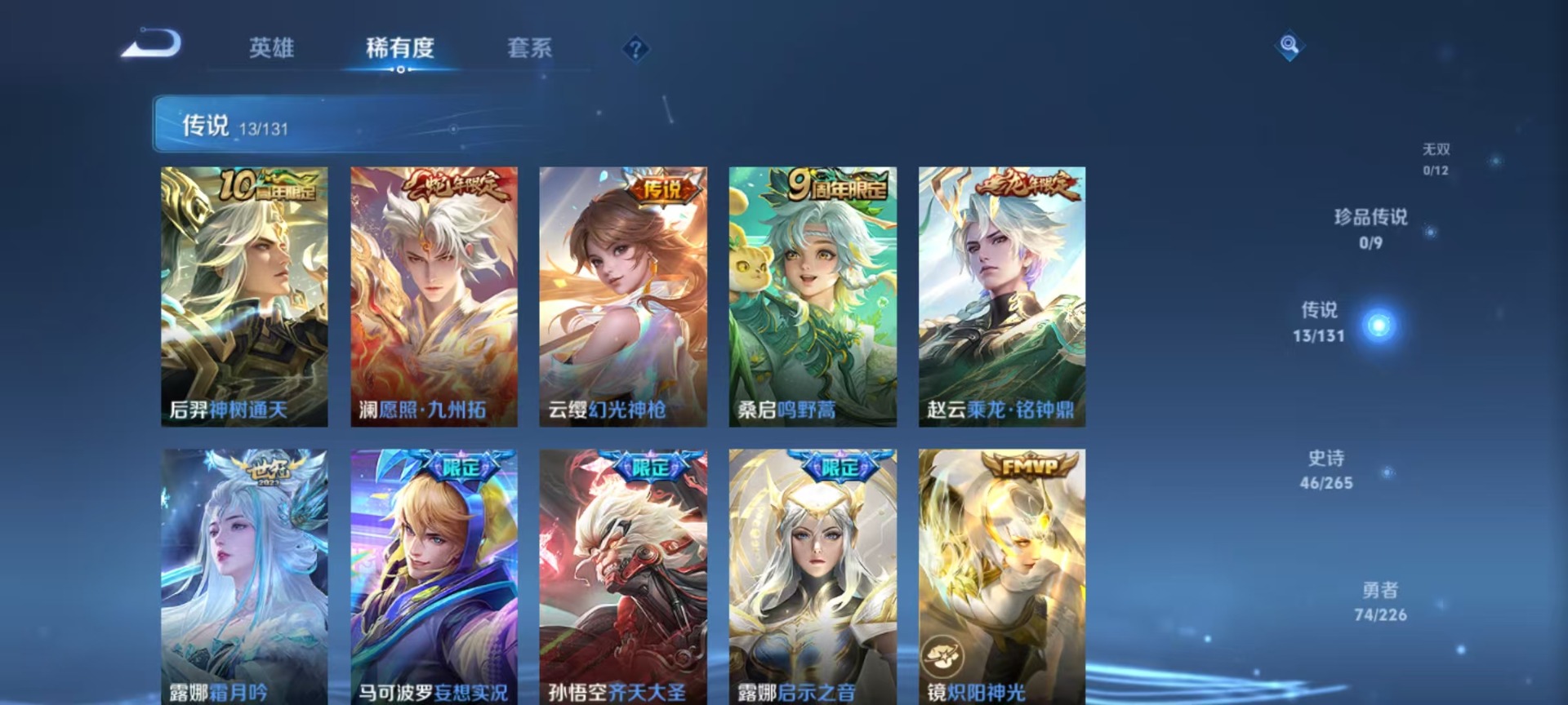 WZCMW3475709王者荣耀账号详情图14