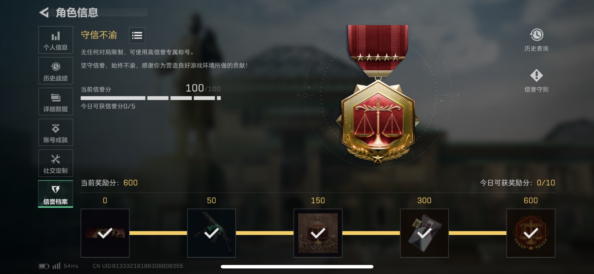 SJZQM3101974三角洲行动账号详情图6