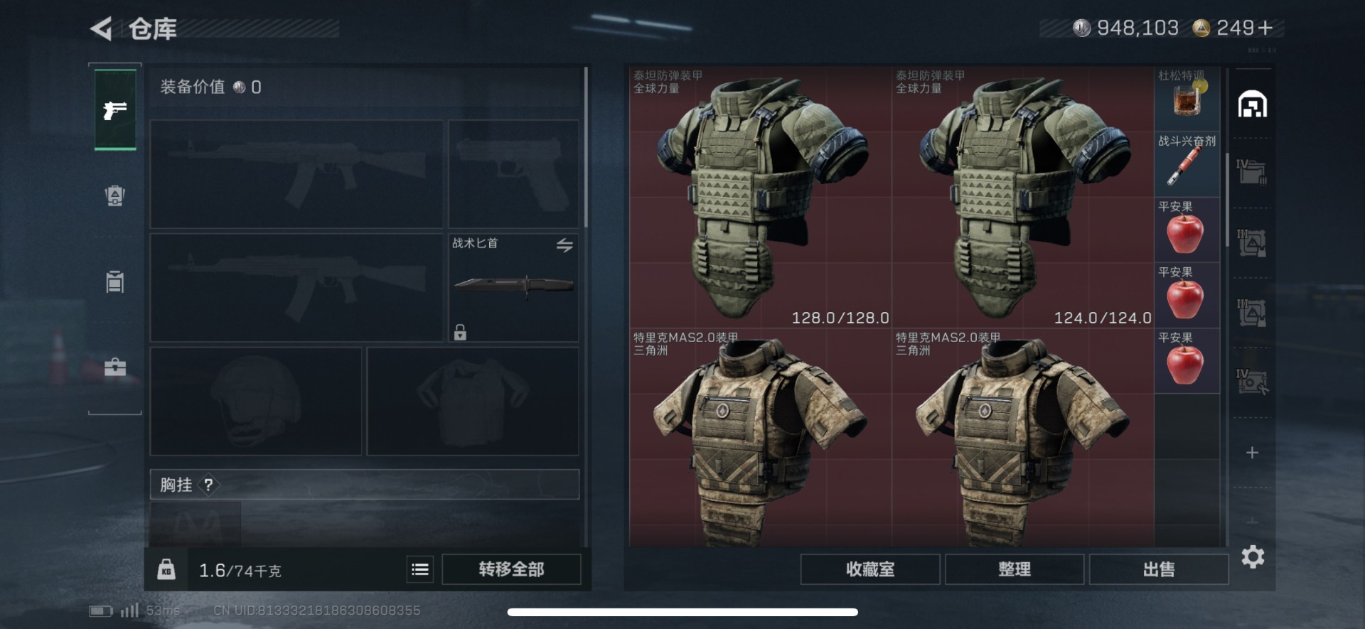 SJZQM3101974三角洲行动账号详情图8