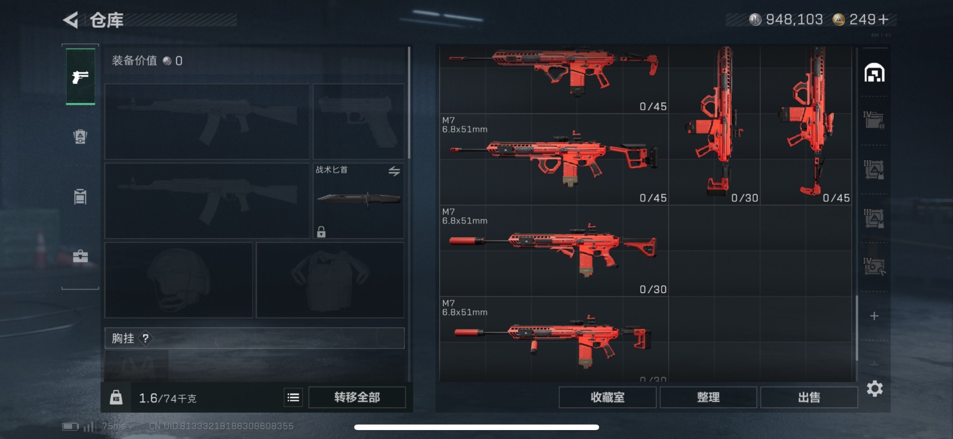 SJZQM3101974三角洲行动账号详情图12