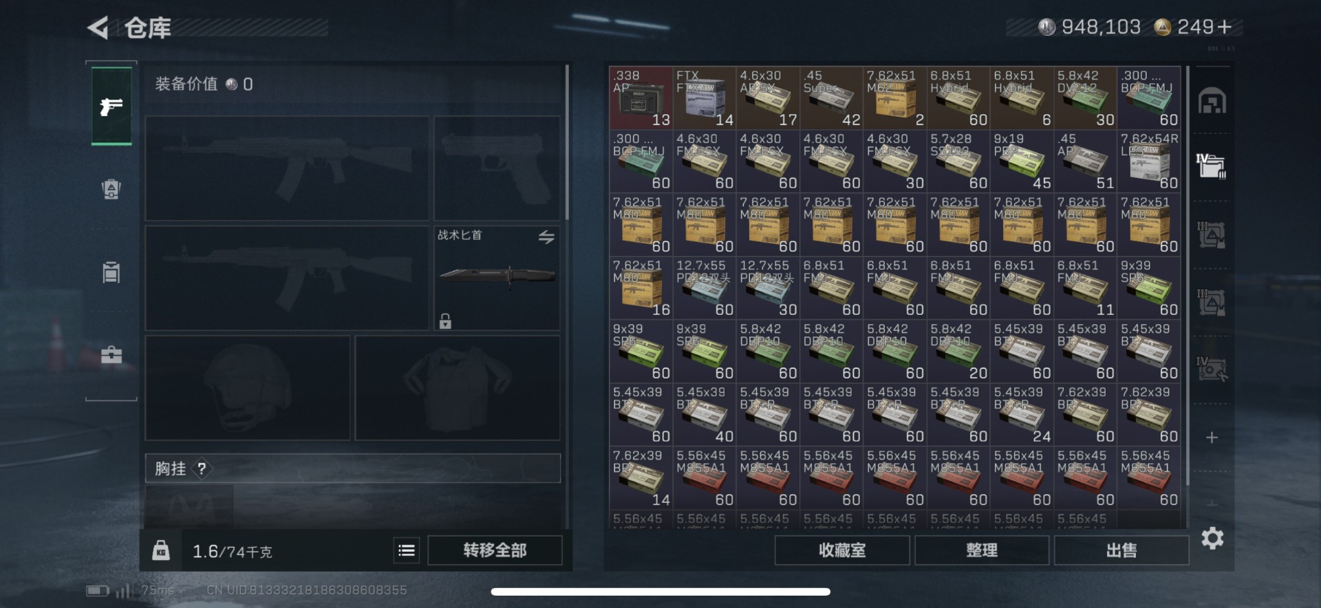 SJZQM3101974三角洲行动账号详情图13