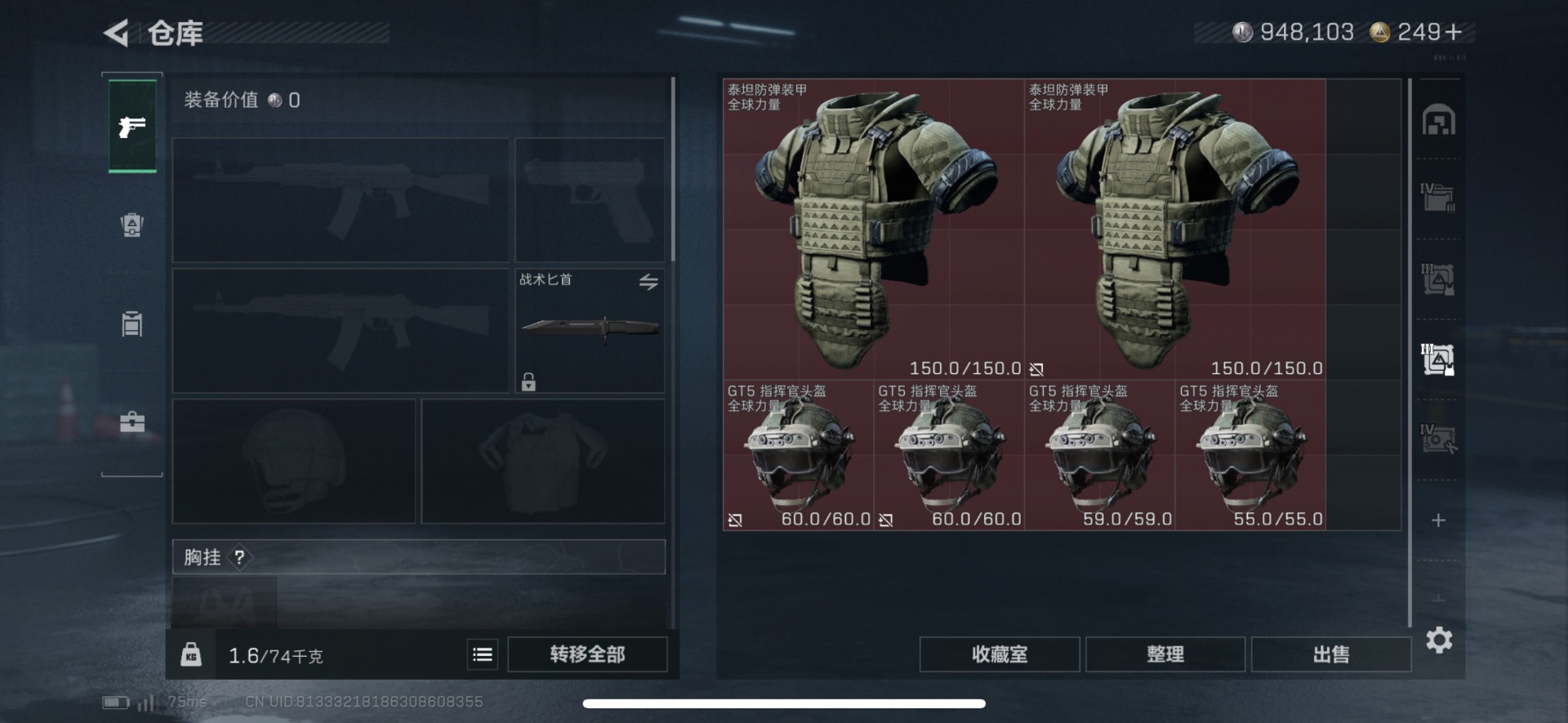 SJZQM3101974三角洲行动账号详情图15