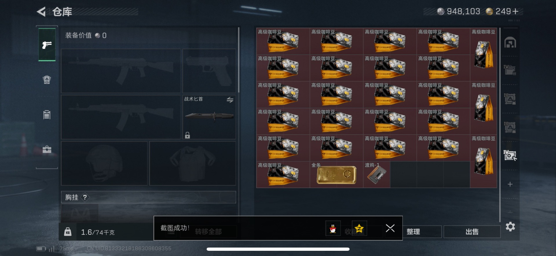 SJZQM3101974三角洲行动账号详情图16