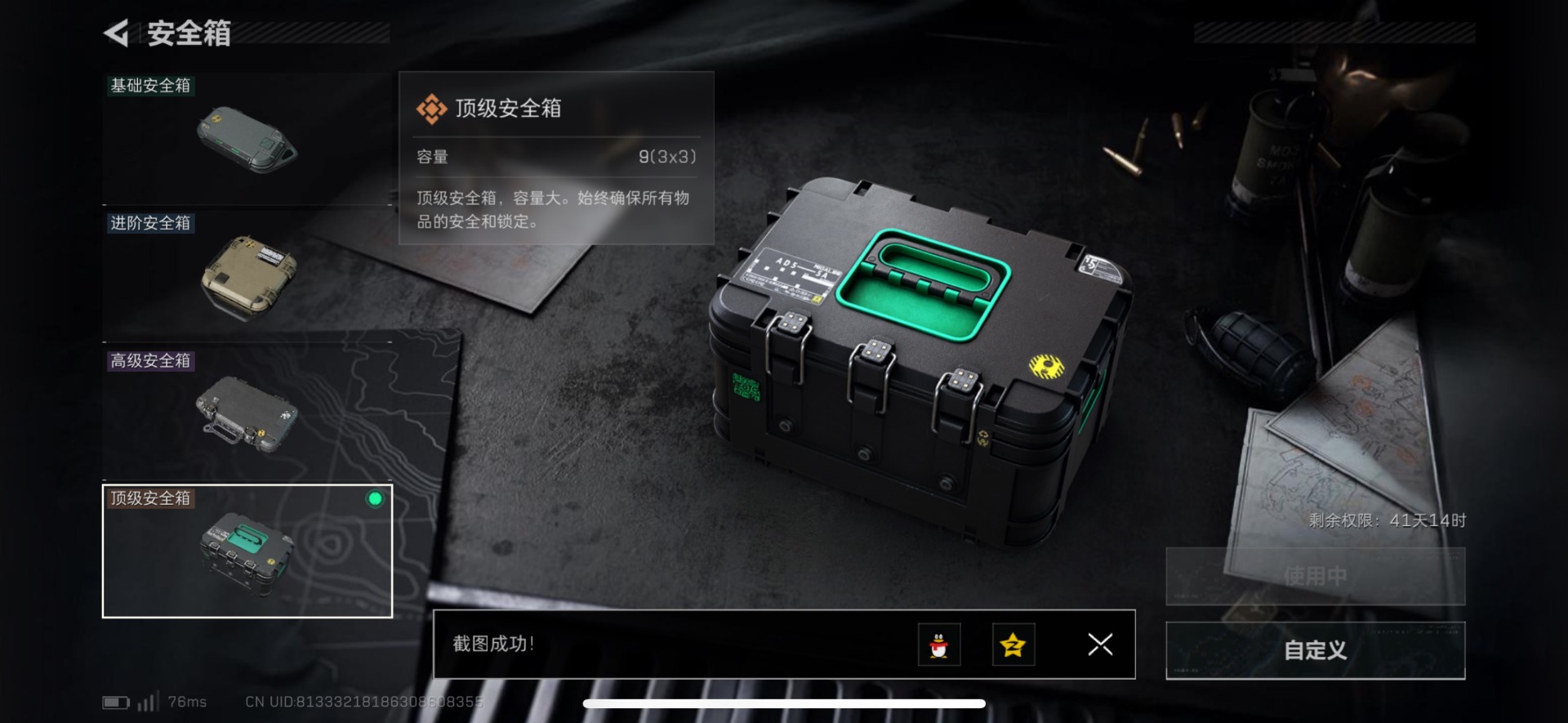 SJZQM3101974三角洲行动账号详情图17