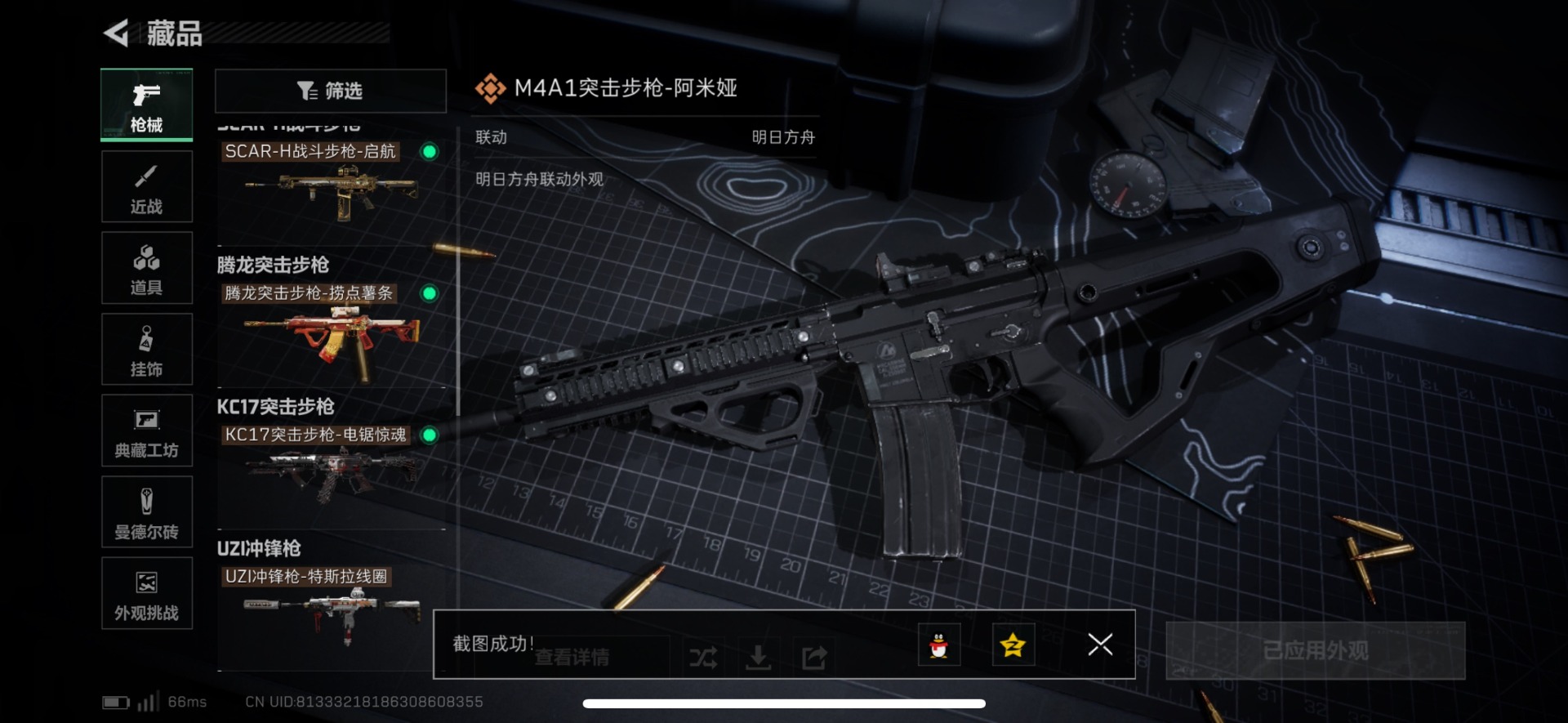 SJZQM3101974三角洲行动账号详情图22