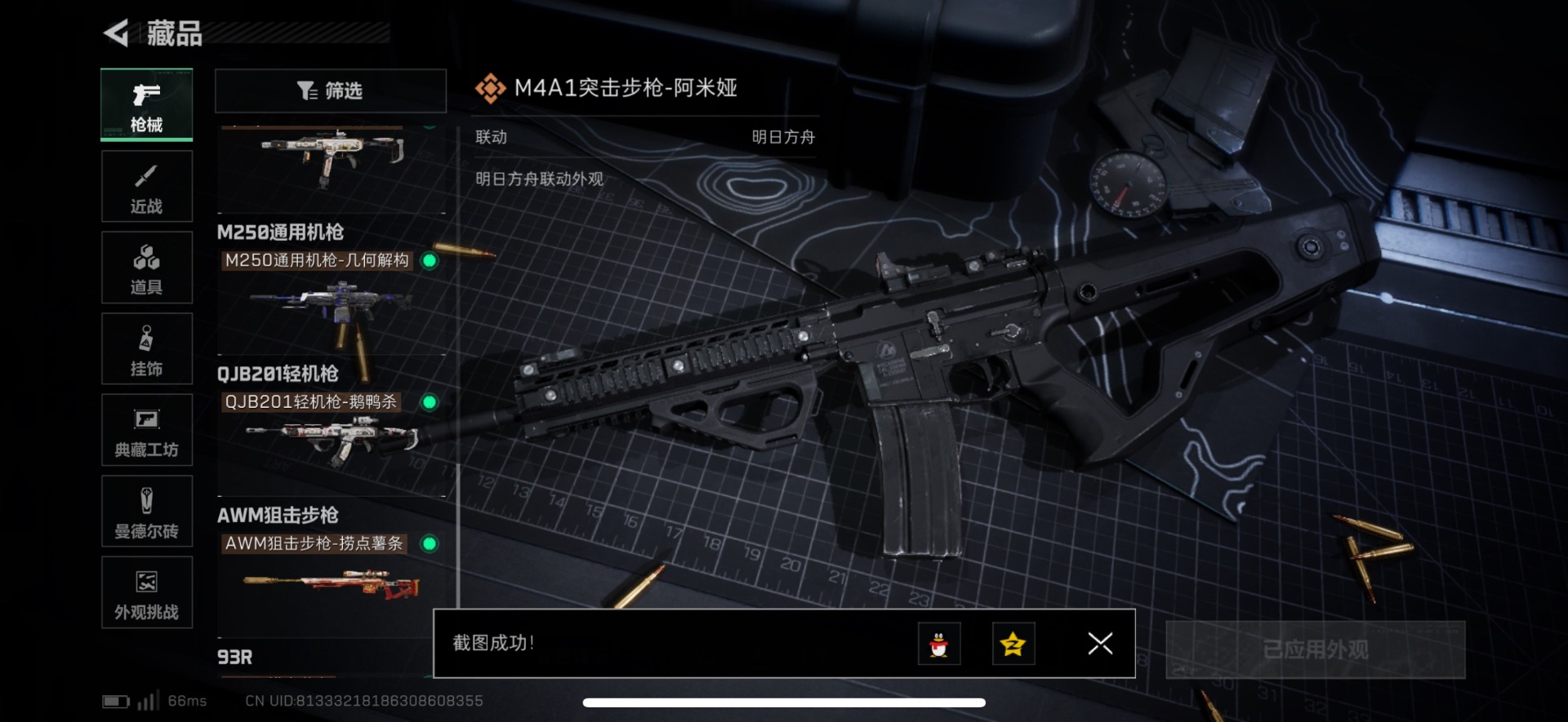 SJZQM3101974三角洲行动账号详情图24