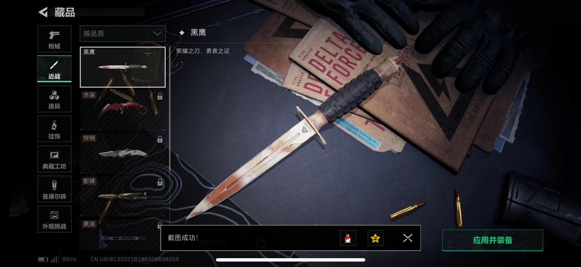 SJZQM3101974三角洲行动账号详情图26