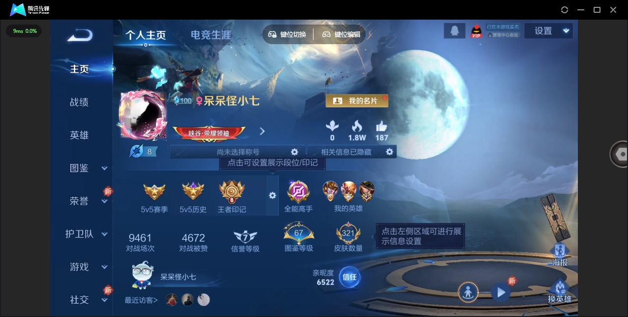 WZQM3475795王者荣耀账号详情图4