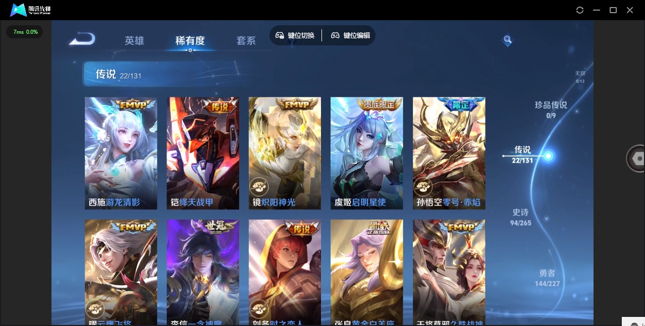 WZQM3475795王者荣耀账号详情图8