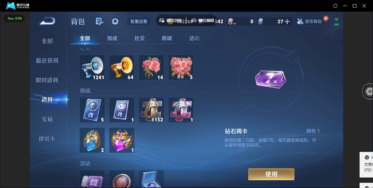 WZQM3475795王者荣耀账号详情图11