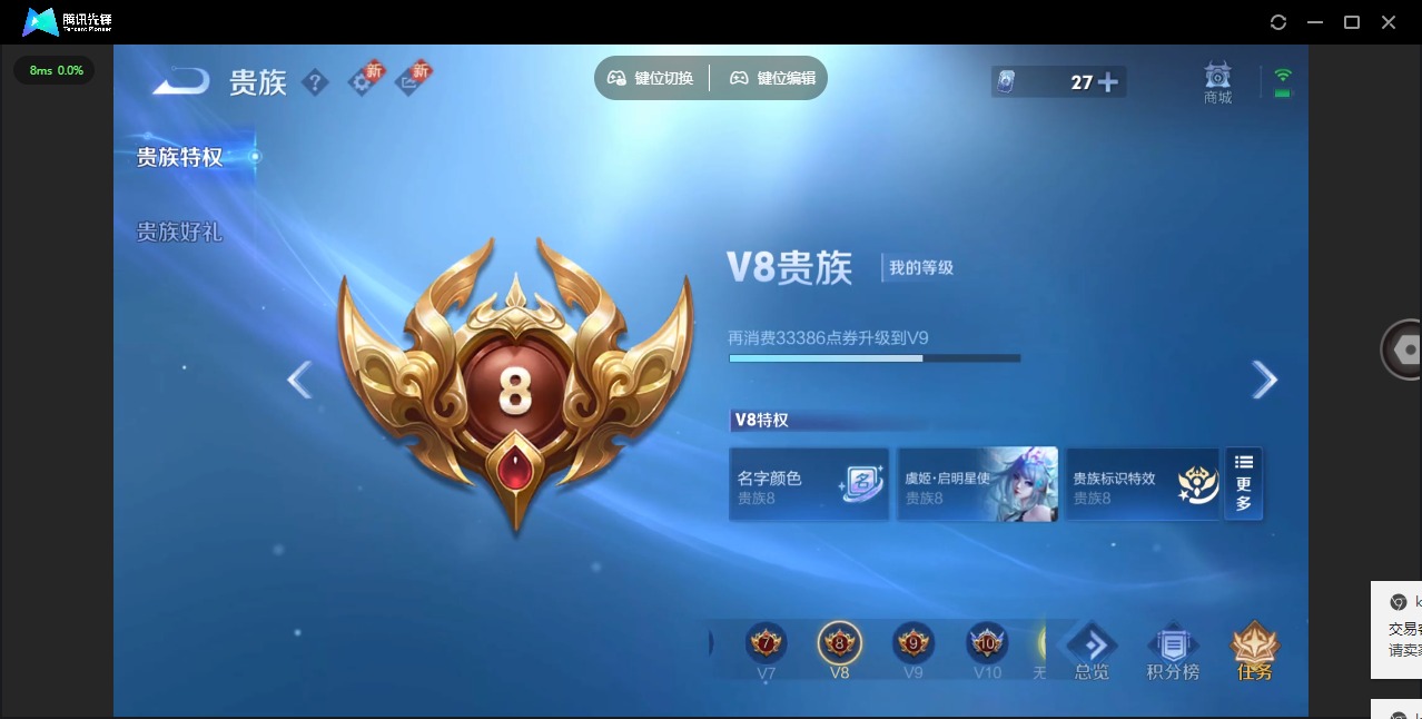 WZQM3475795王者荣耀账号详情图12