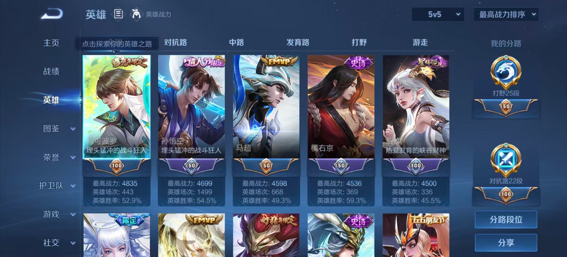 WZQM3475797王者荣耀账号详情图5