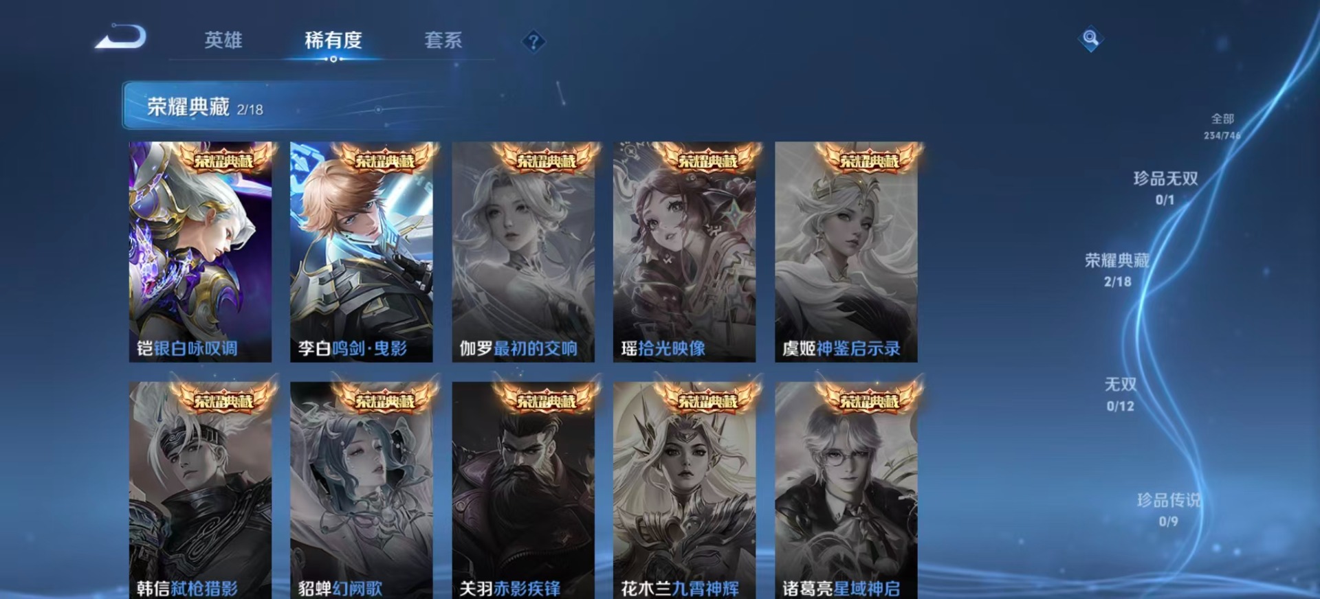 WZQM3475797王者荣耀账号详情图7