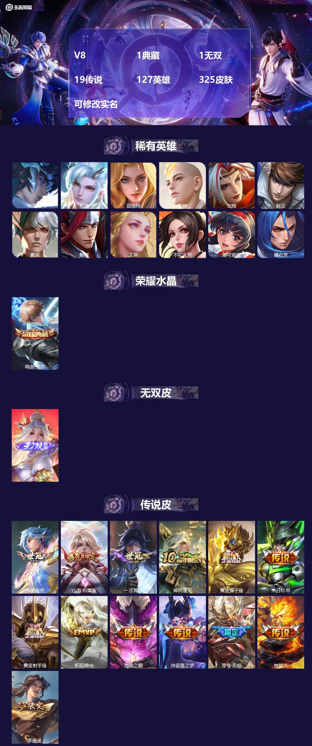 王者荣耀账号安卓QQ127英雄-325皮肤-[]V8 1典藏 1无双 19传说 127英雄 325皮肤 可修改实名 
【