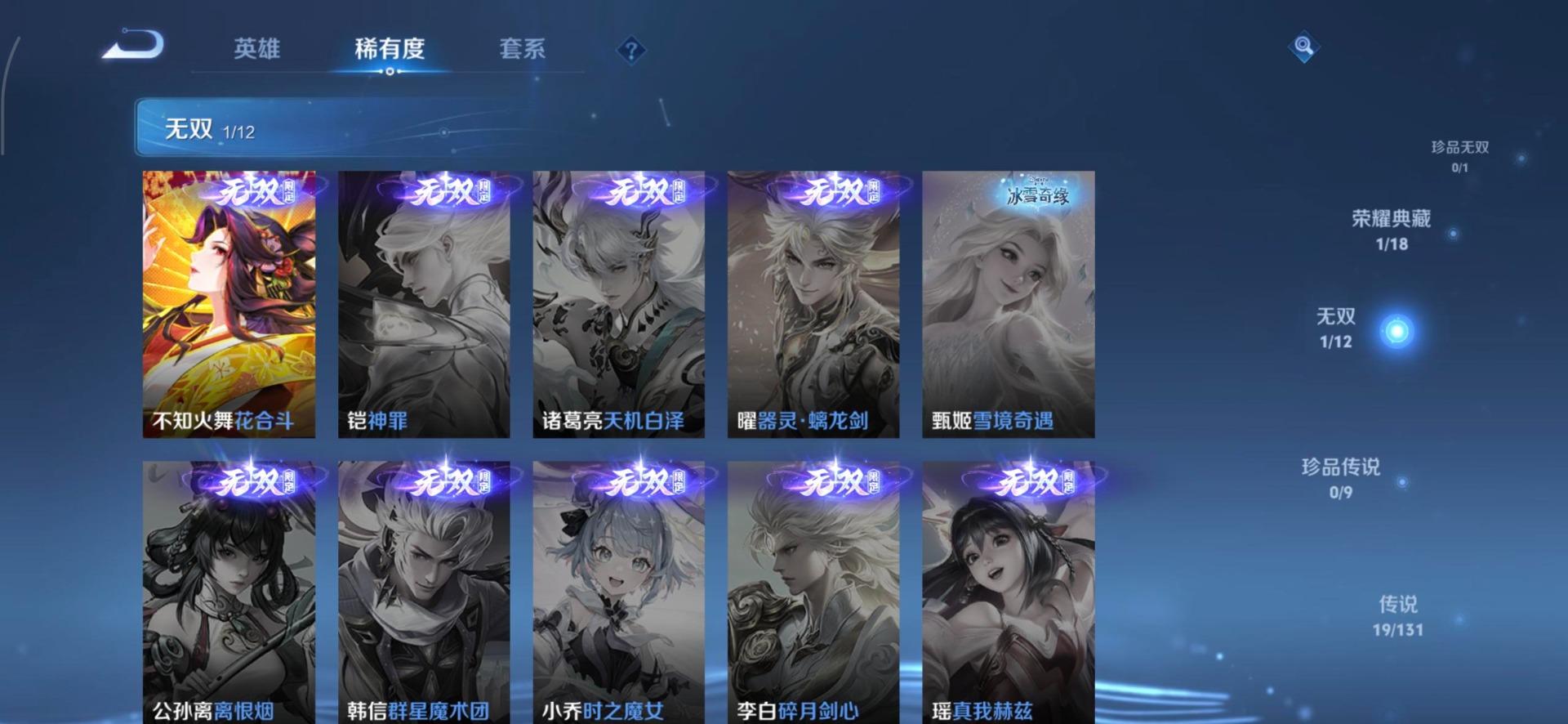 WZCMW3475750王者荣耀账号详情图6