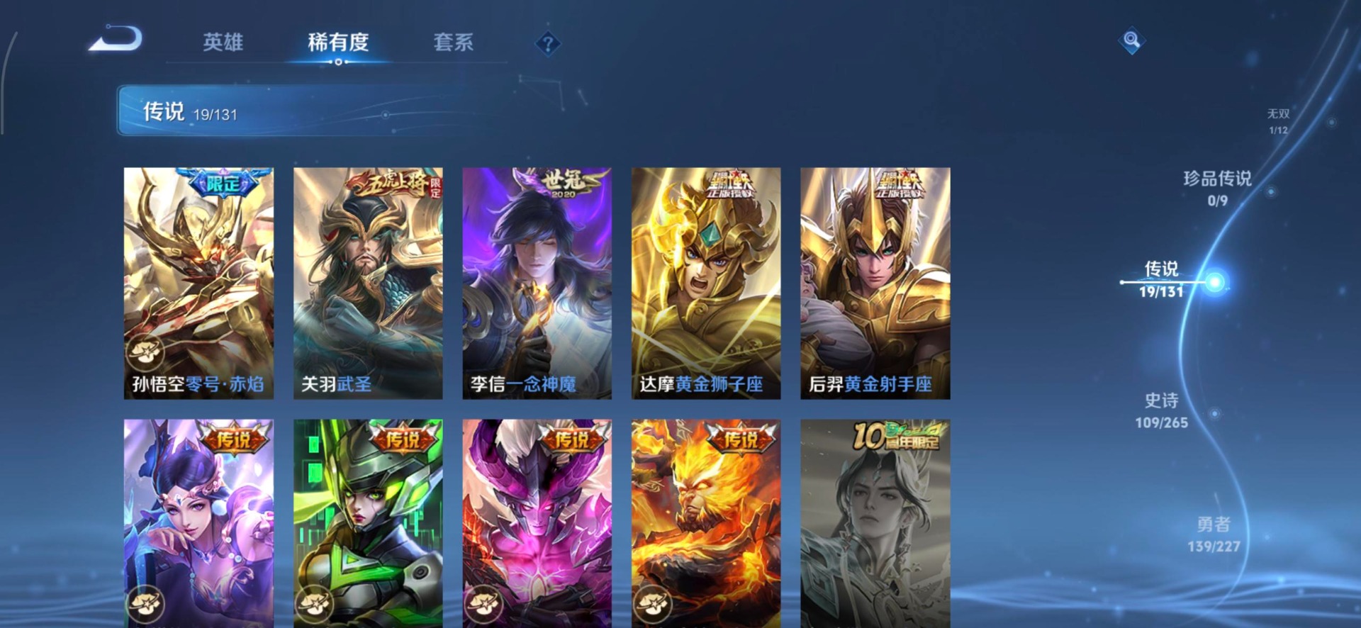 WZCMW3475750王者荣耀账号详情图8