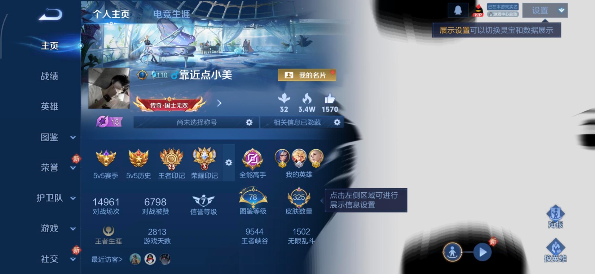 WZCMW3475750王者荣耀账号详情图10