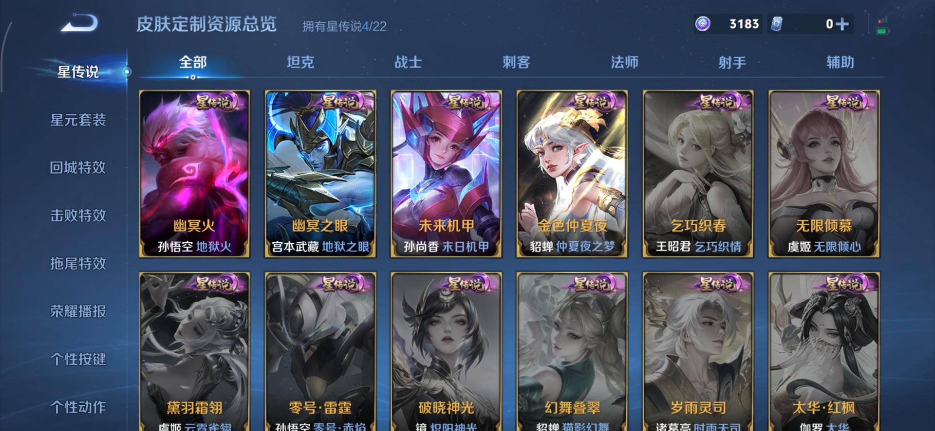 WZCMW3475750王者荣耀账号详情图12