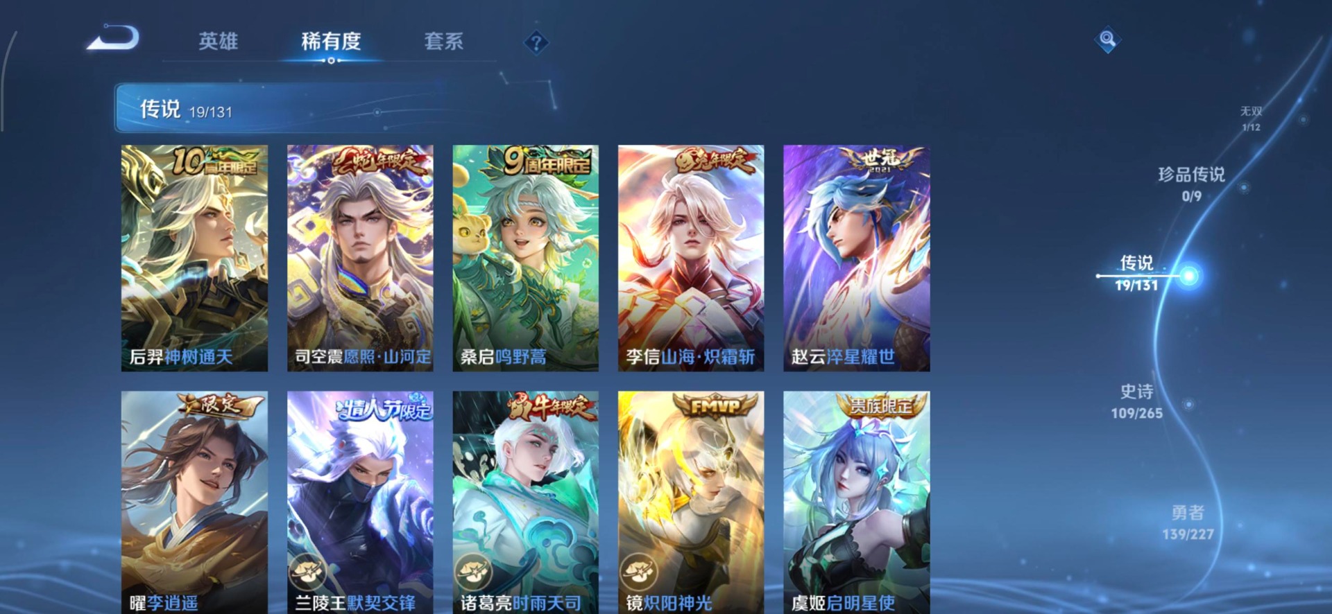 WZCMW3475750王者荣耀账号详情图13