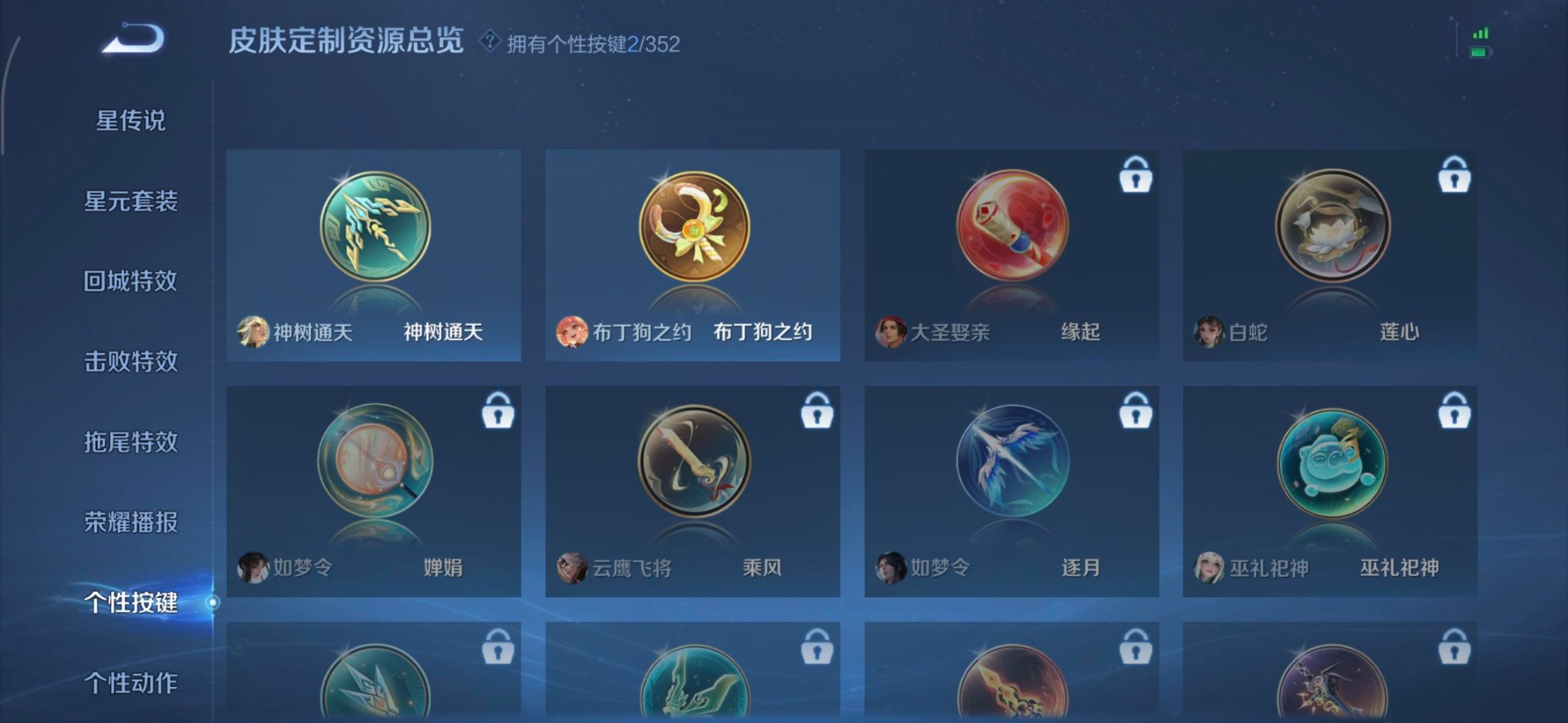 WZCMW3475750王者荣耀账号详情图14