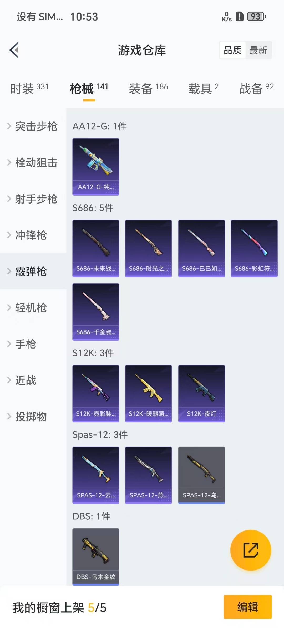 HPQM3452258和平精英账号详情图13