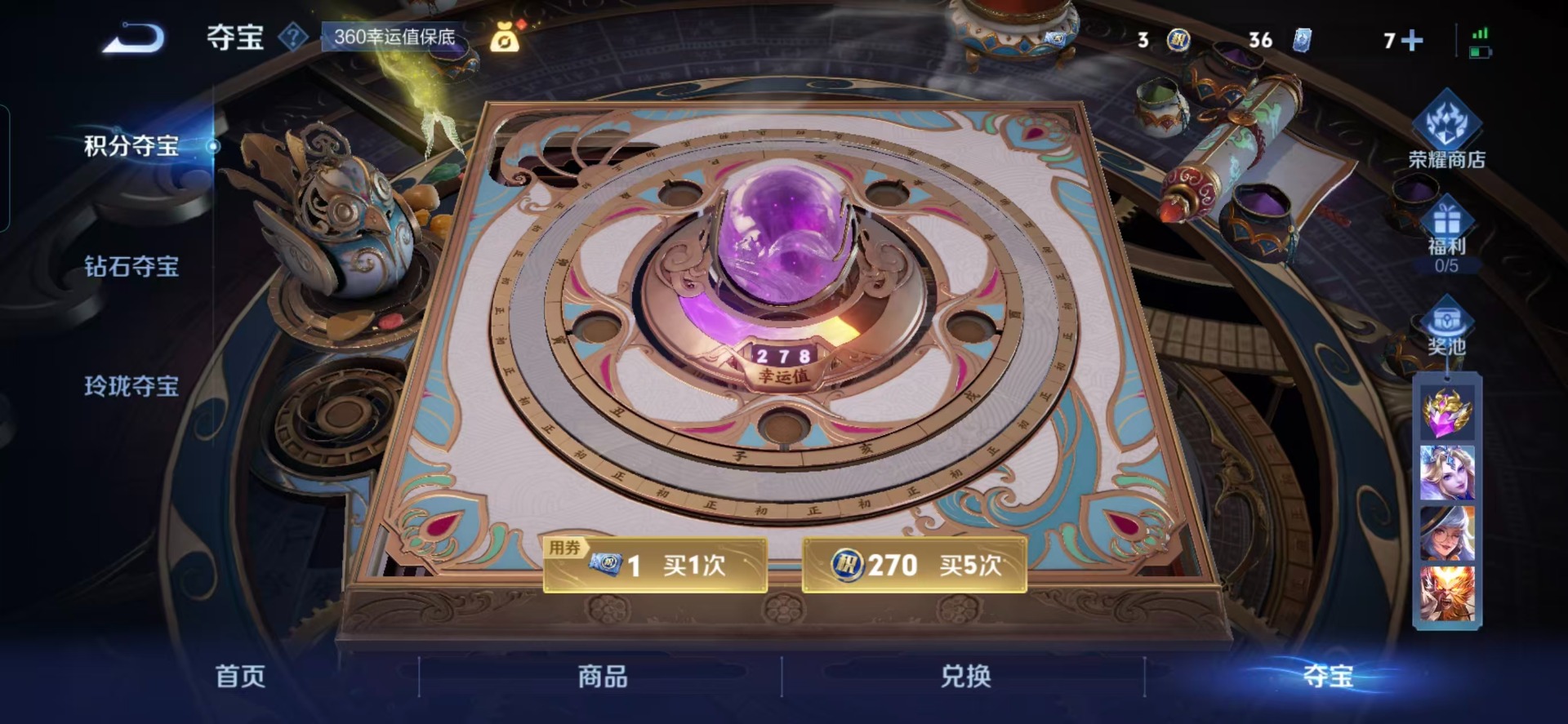 WZQM3475813王者荣耀账号详情图6