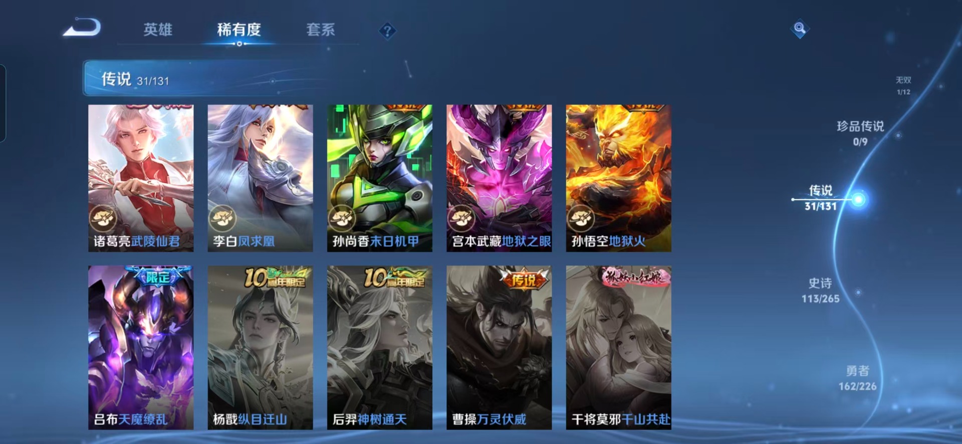 WZQM3475813王者荣耀账号详情图11