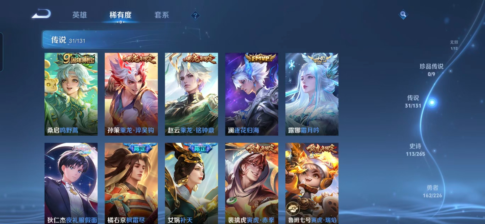 WZQM3475813王者荣耀账号详情图14