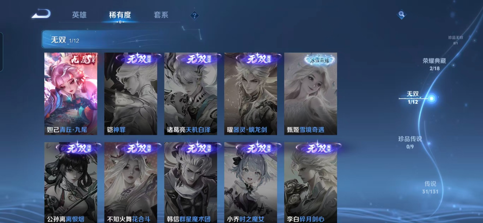 WZQM3475813王者荣耀账号详情图15