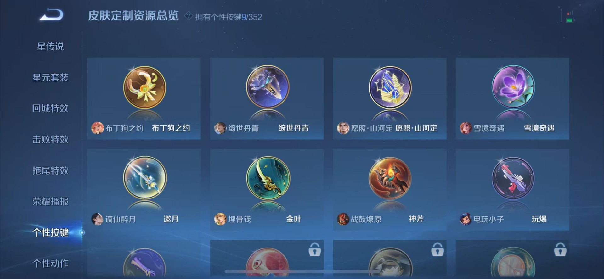 WZQM3475843王者荣耀账号详情图14