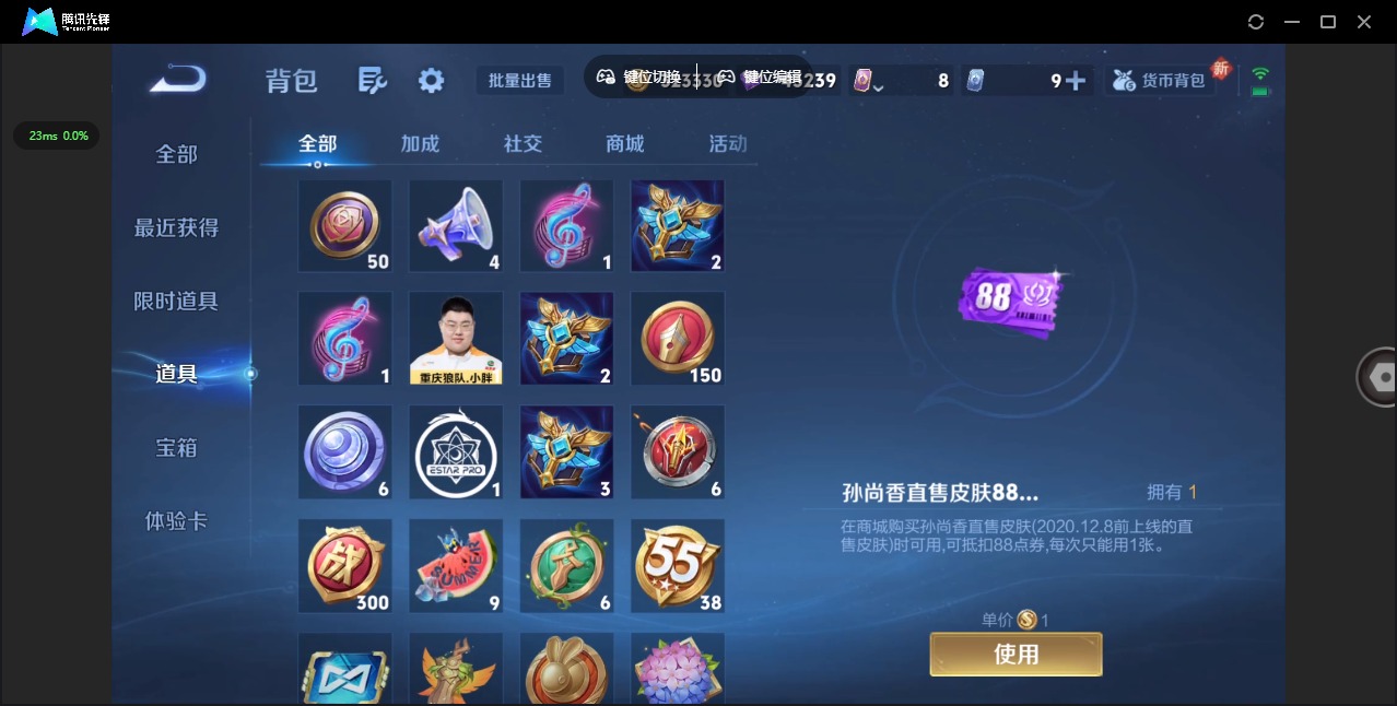 WZQM3475844王者荣耀账号详情图13 WZQM3475844王者荣耀账号详情图13