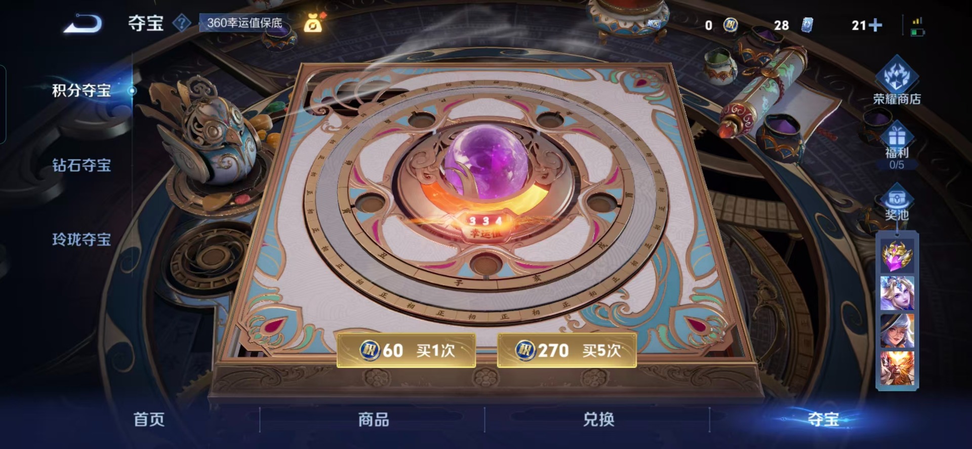 WZCMW3475836王者荣耀账号详情图6