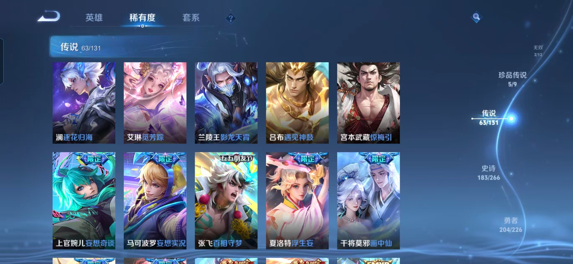 WZCMW3475836王者荣耀账号详情图15