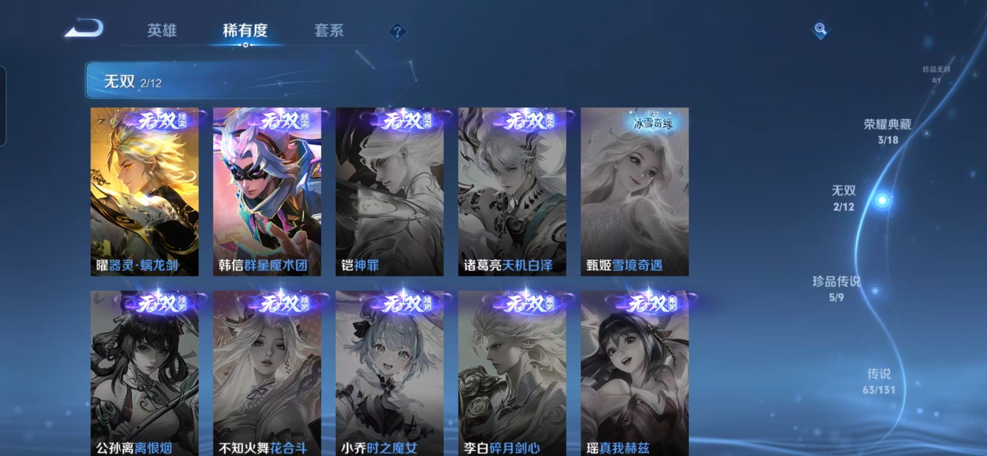 WZCMW3475836王者荣耀账号详情图19