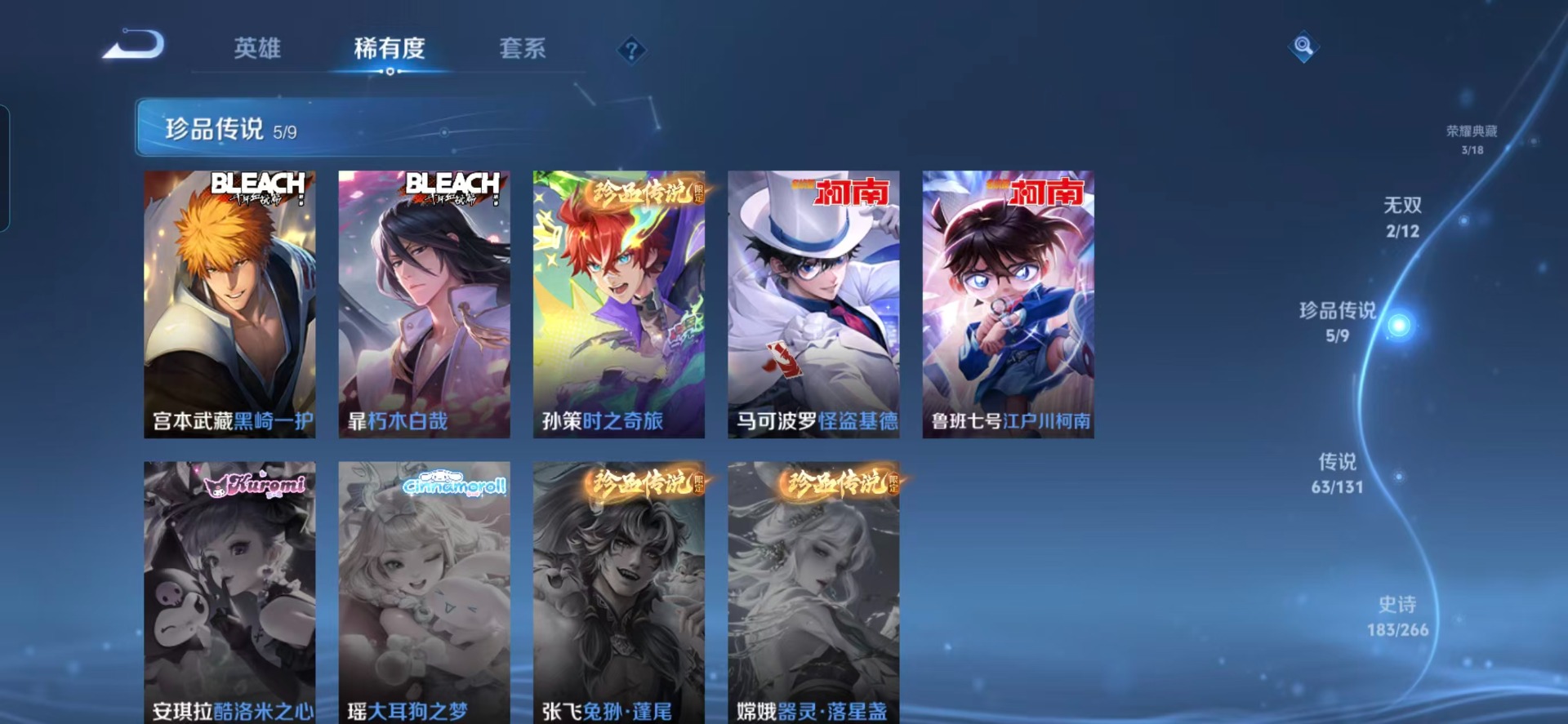 WZCMW3475836王者荣耀账号详情图18