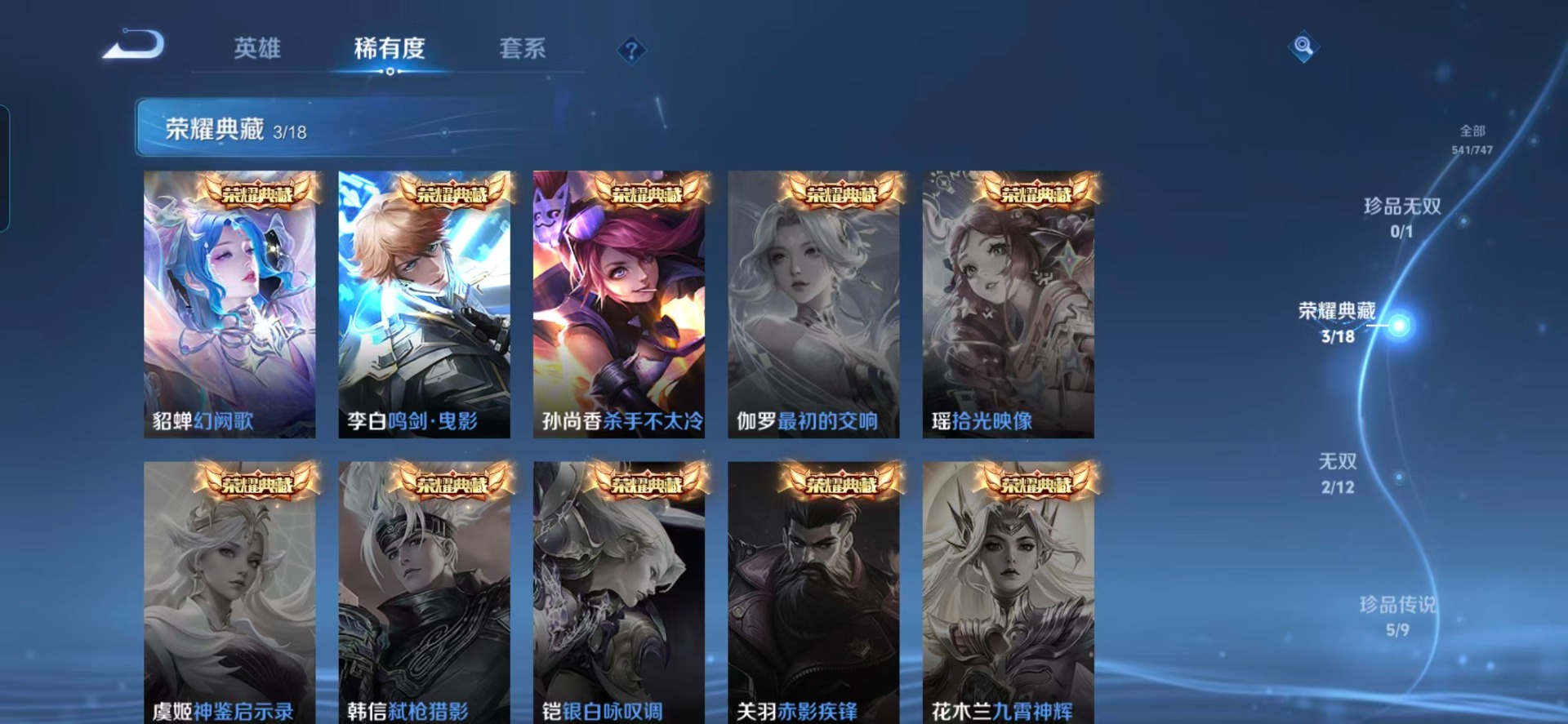 WZCMW3475836王者荣耀账号详情图20