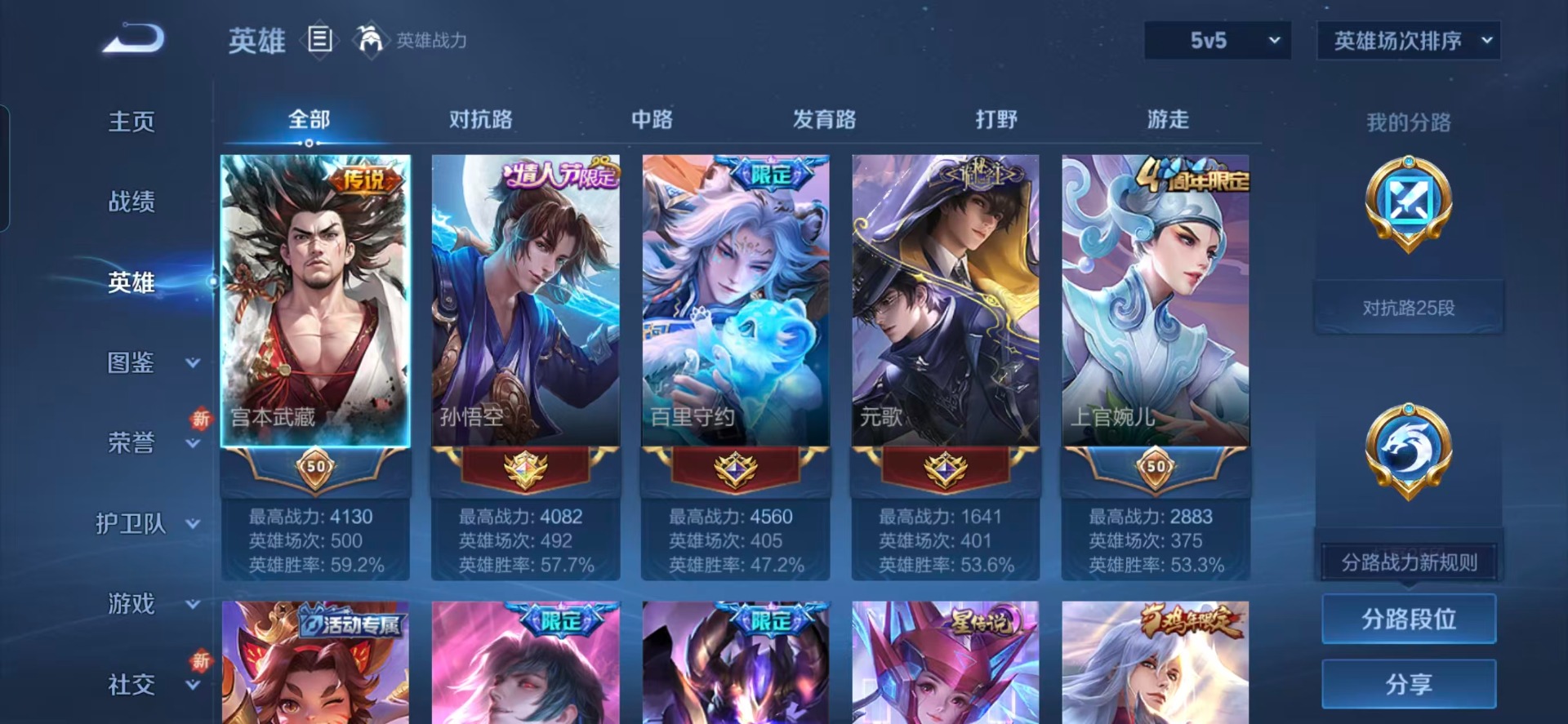 WZCMW3475836王者荣耀账号详情图22