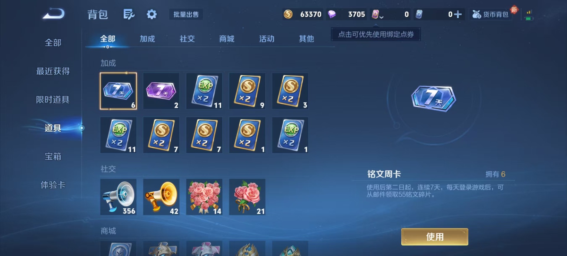 WZCMW3475847王者荣耀账号详情图7