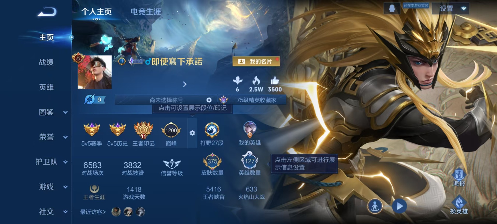 WZCMW3475847王者荣耀账号详情图14