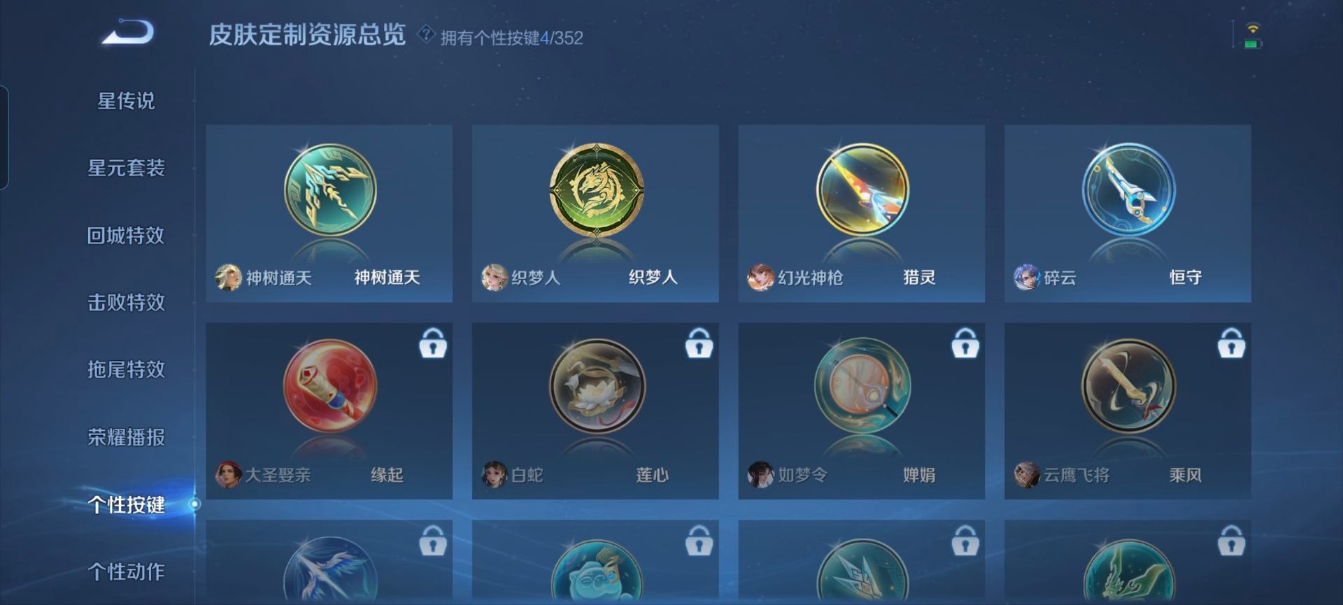 WZCMW3475848王者荣耀账号详情图4