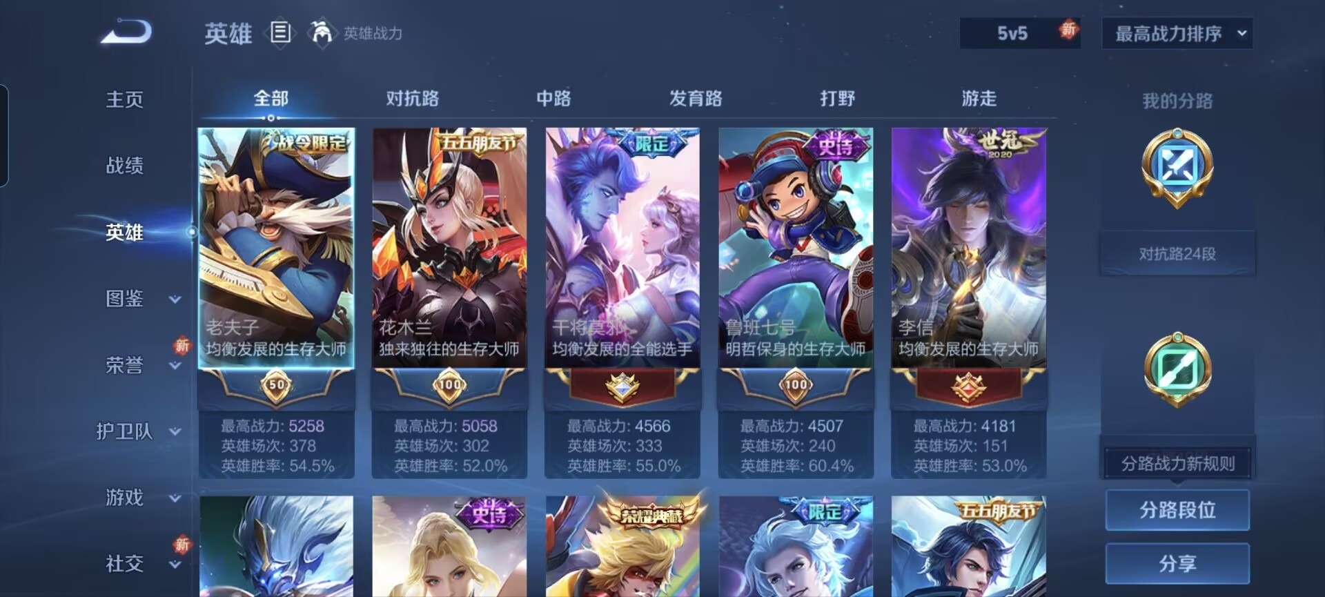 WZCMW3475848王者荣耀账号详情图12