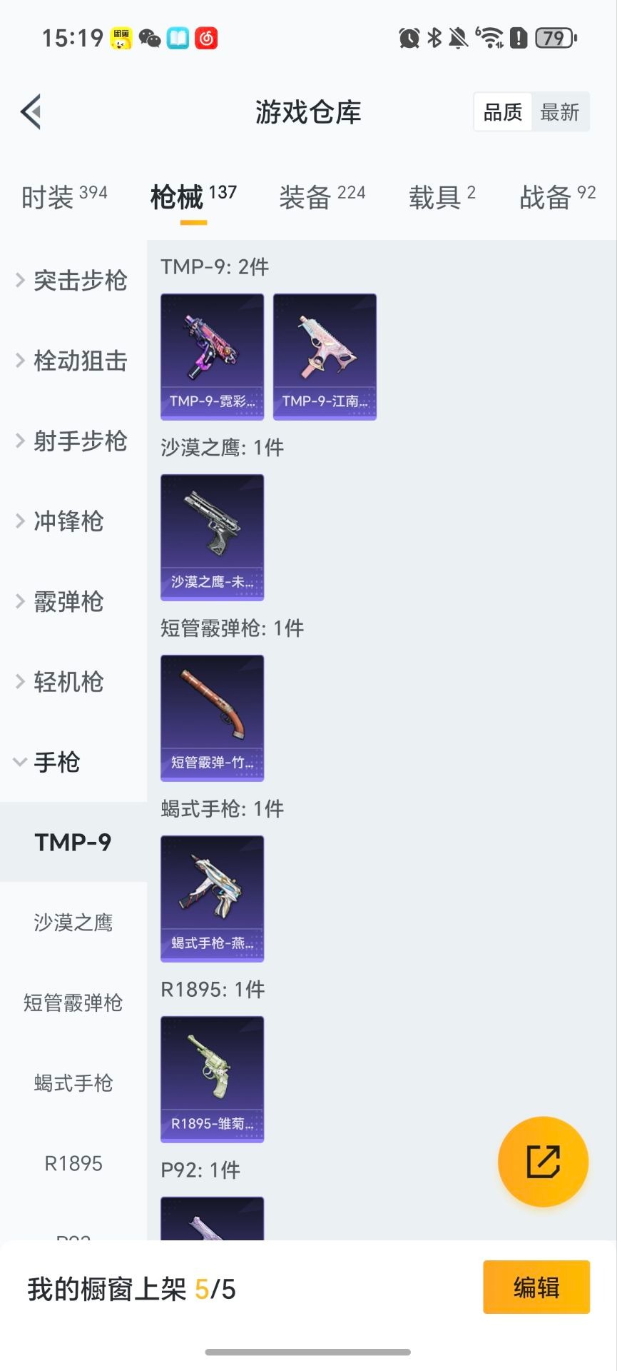 HPQM3452262和平精英账号详情图3