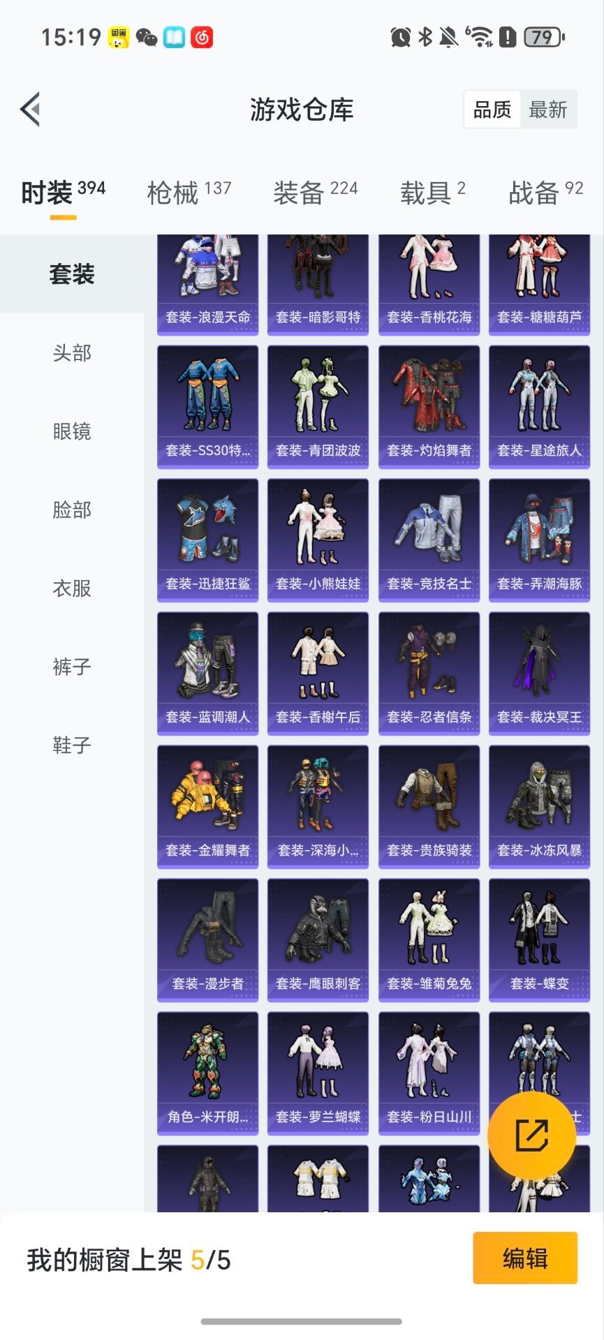 HPQM3452262和平精英账号详情图4