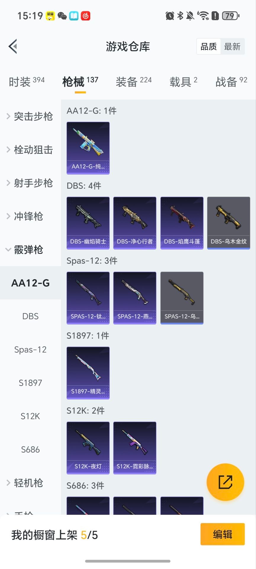 HPQM3452262和平精英账号详情图10