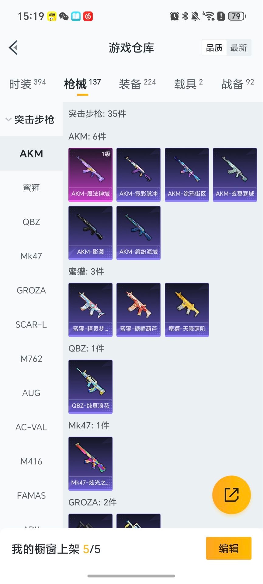 HPQM3452262和平精英账号详情图17