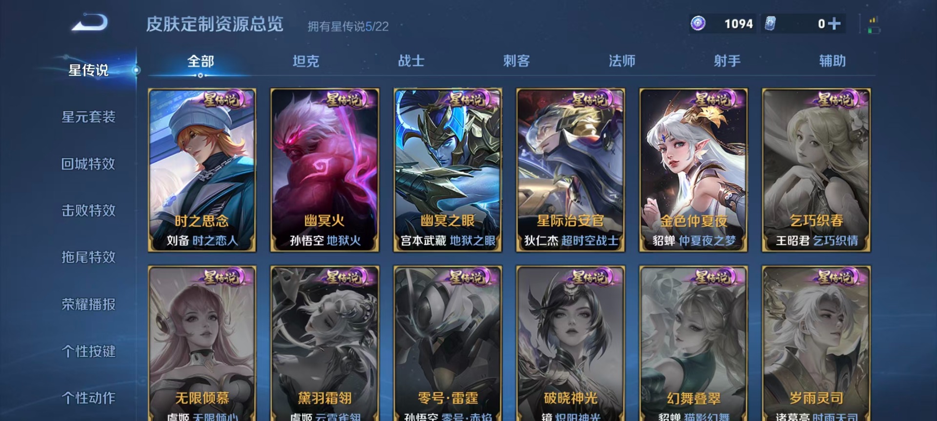 WZCMW3475849王者荣耀账号详情图9 WZCMW3475849王者荣耀账号详情图9